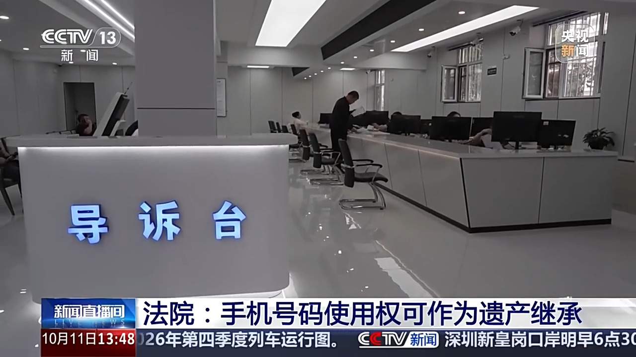为继承母亲手机号码 弟弟将姐姐诉至法院