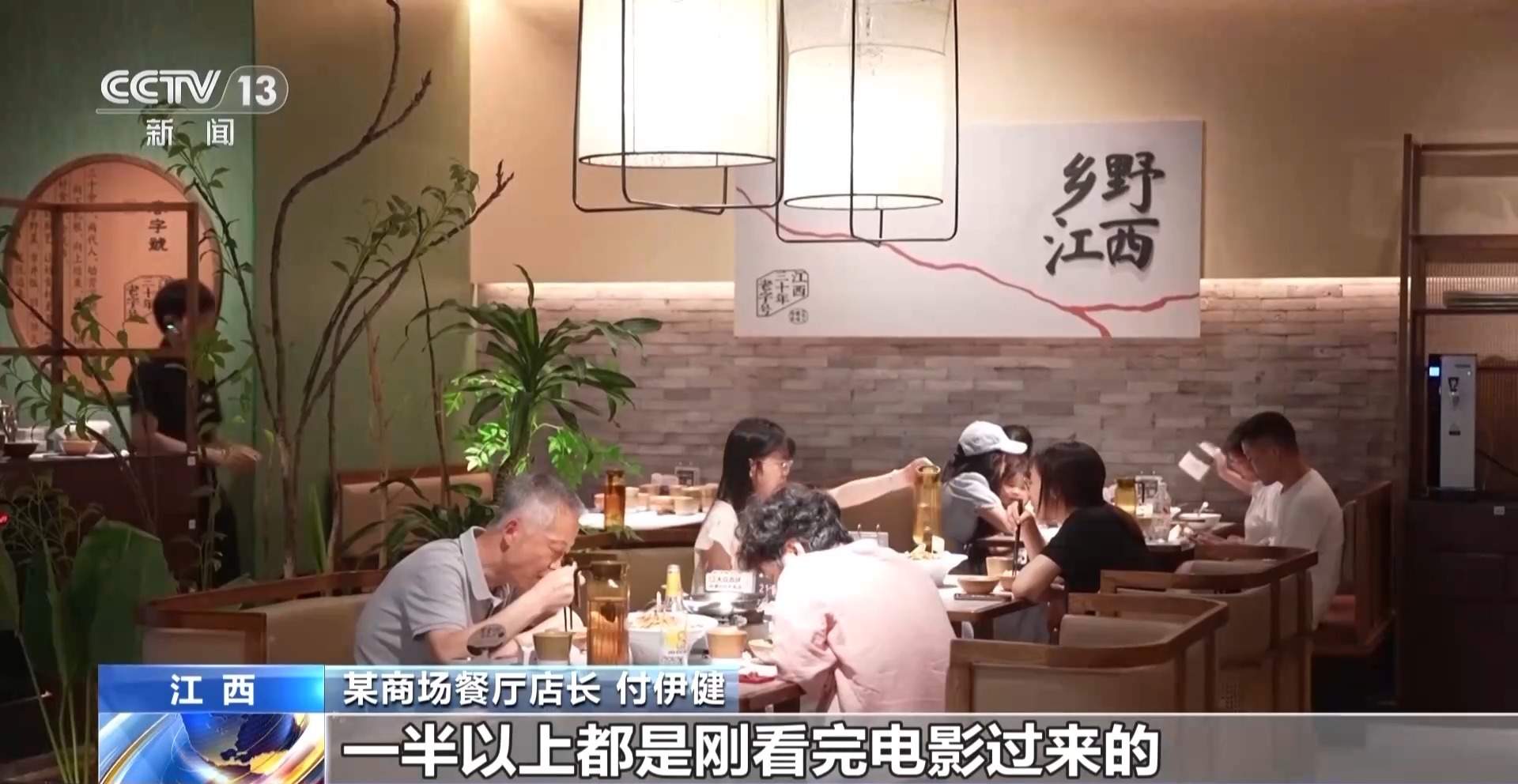 从看电影到“玩”电影 影视流量正不断转化为线下消费动能
