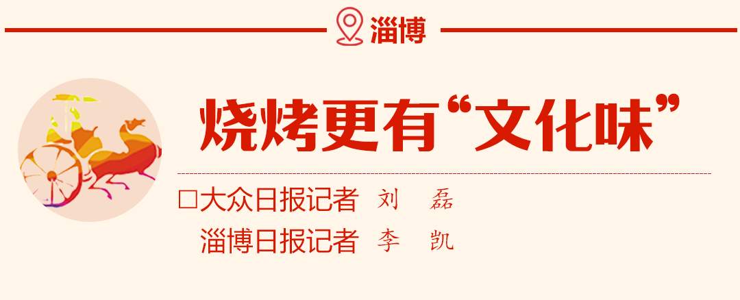 看国庆假期山东烟火气新风尚，大众日报与16市党报联动报道合集来了！