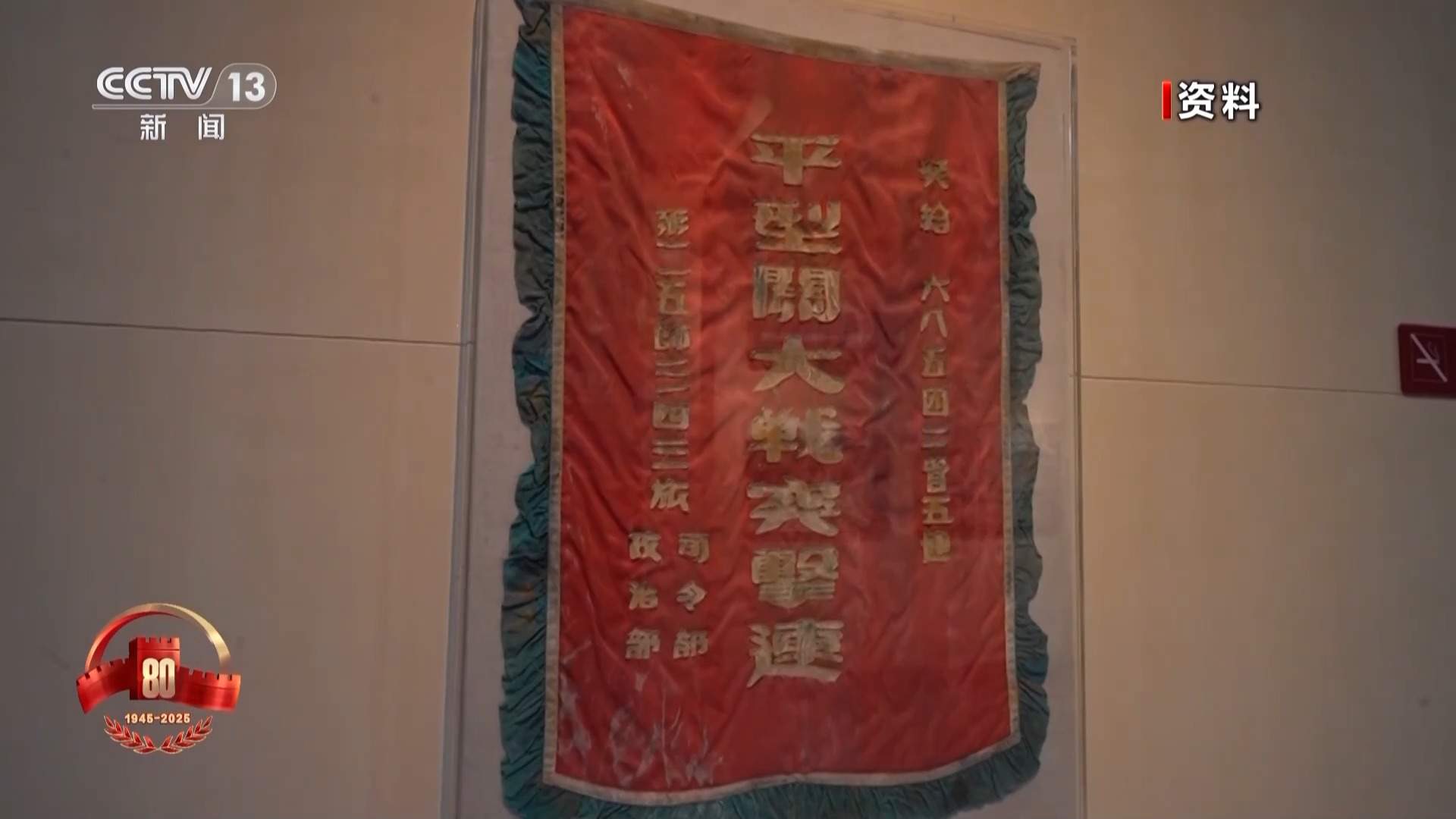 猛士突击车上的荣誉旗帜从何而来?揭秘战旗方队背后的英雄赞歌