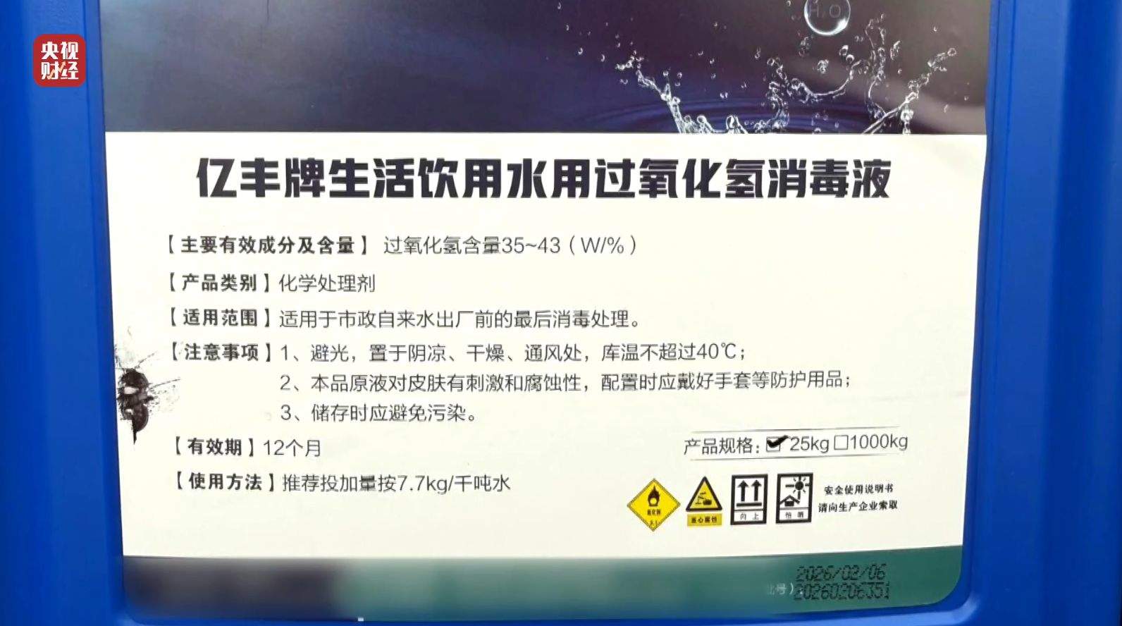 3·15晚会｜曝光黑心“漂白鸡爪”！生产车间令人作呕！有毒的双氧水随便用！