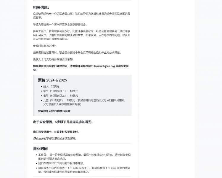 网红涌向联合国“开会”塑造“精英人设”？虚假人设如空中楼阁，总有一天露出马脚