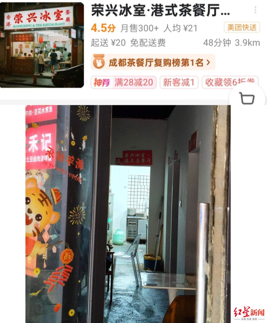 外卖店“AI换脸”，脏乱厨房秒变精品堂食！背后代运营灰产浮出水面