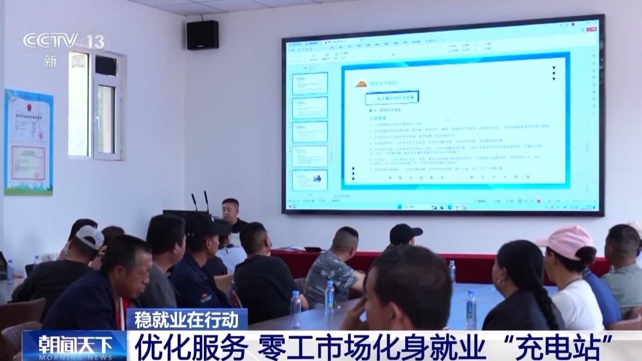 搭建平台、落实政策、优化服务……稳就业他们在行动