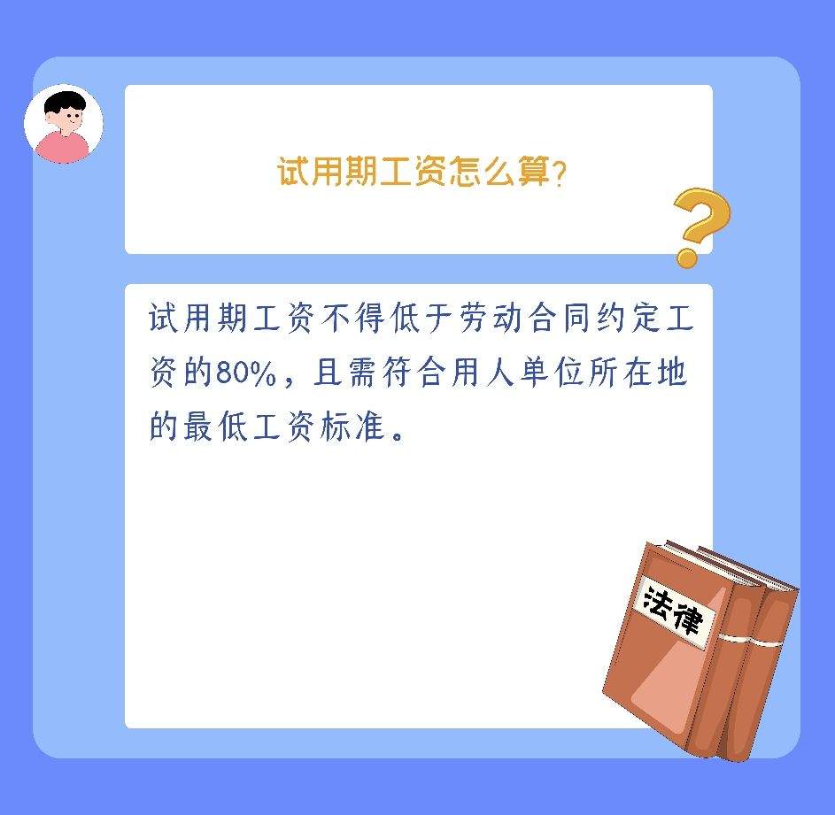 防骗手册了解一下，实习期留神这些签约陷阱!
