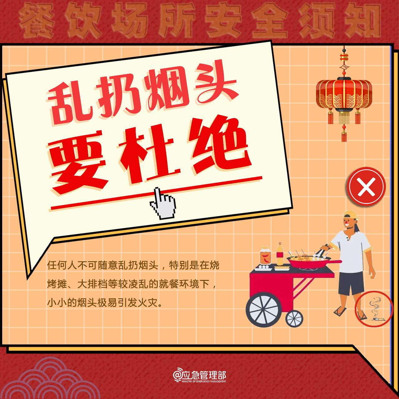 春节尝“年味” 这份安全提示请收好！