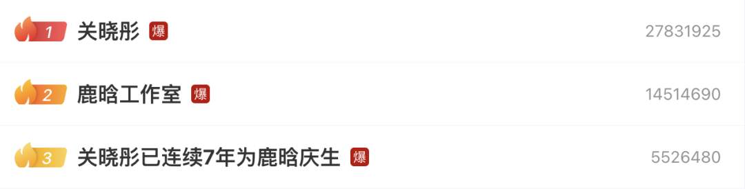 鹿晗关晓彤，刷屏热搜！百万网友焦急等待