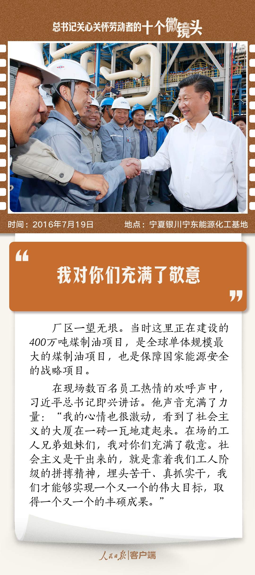 习语丨总书记关心关怀劳动者的十个微镜头