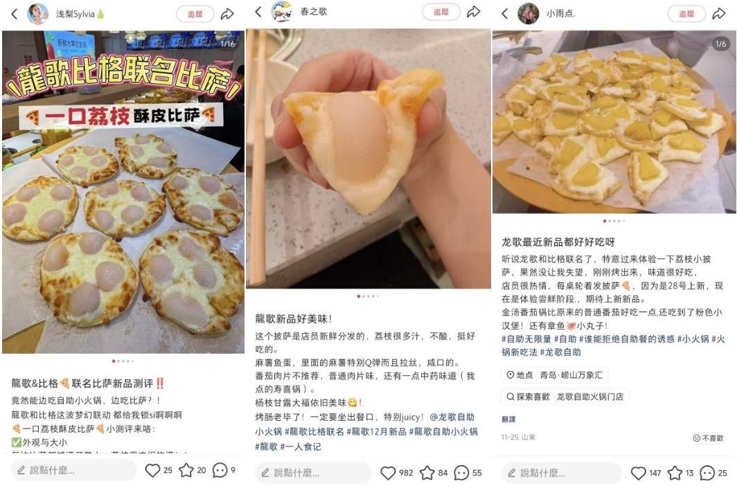 “火锅+比萨”破壁融合，年轻人组团打卡龍歌比格联名比萨