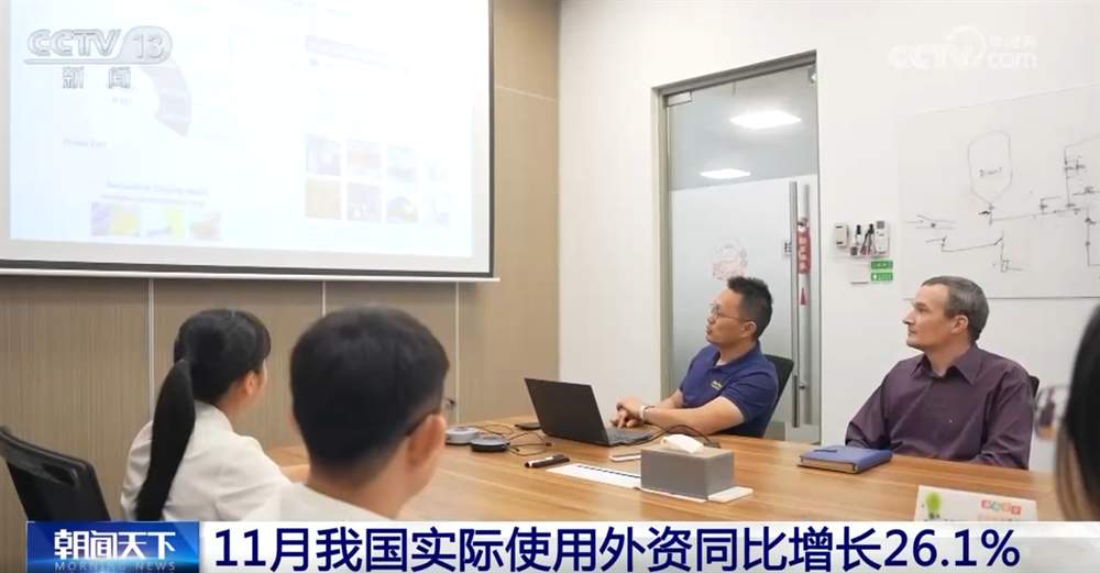 多组数据透视11月“使用+吸引”外资成效 引资结构向新向优