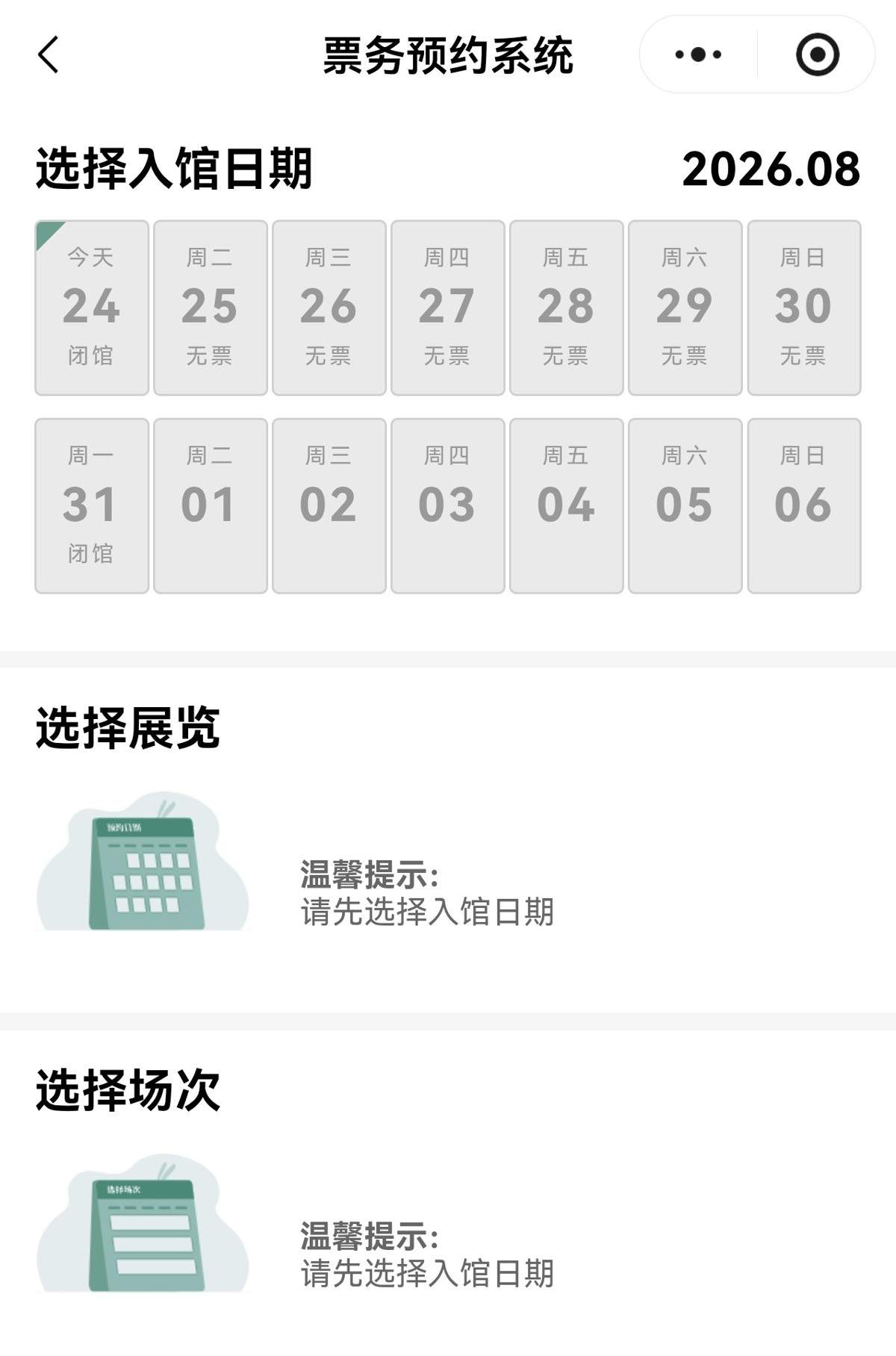 浙江省博展出《韩熙载夜宴图》，观众将可凌晨逛博物馆，文物部门人员：需提前7天预约，限时逛6分钟