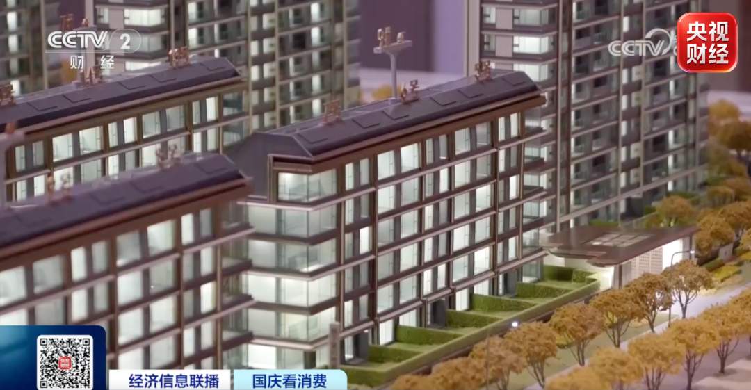 一线城市,楼市新变化