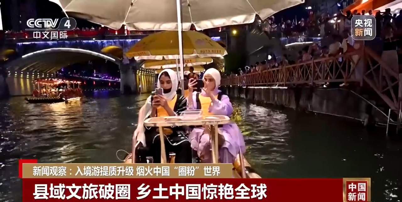 入境游提质升级 烟火中国“圈粉”世界