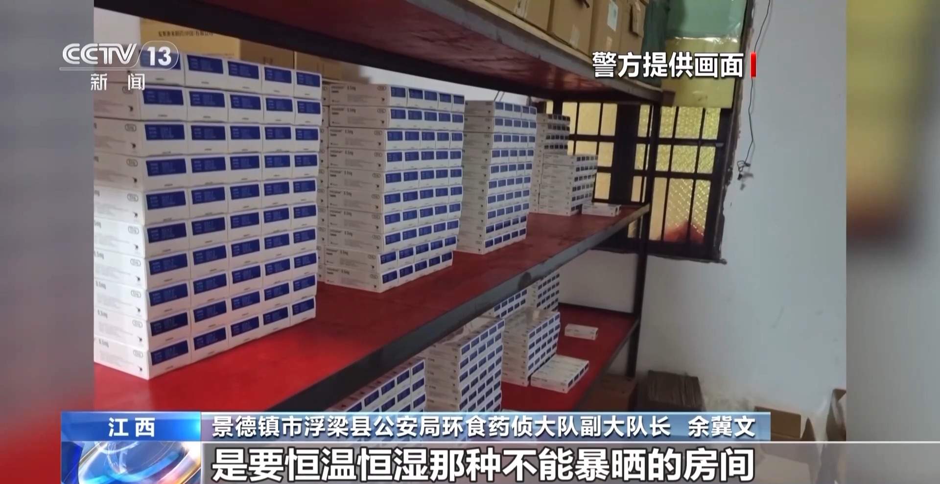 处方药遭非法倒卖 起底医保“回流药”黑色产业链