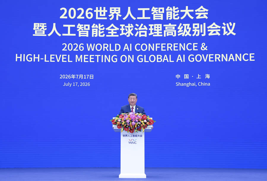习近平出席2026世界人工智能大会暨人工智能全球治理高级别会议开幕式并发表主旨讲话