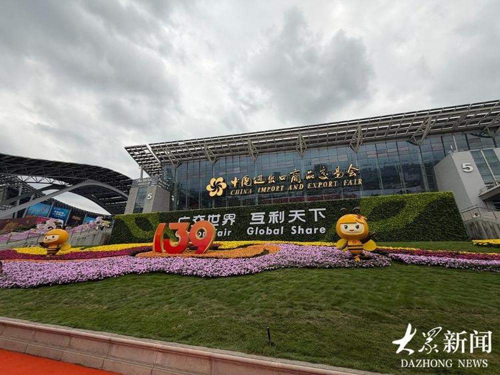 万企出海 鲁贸全球 3261家鲁企共赴“广交之约”