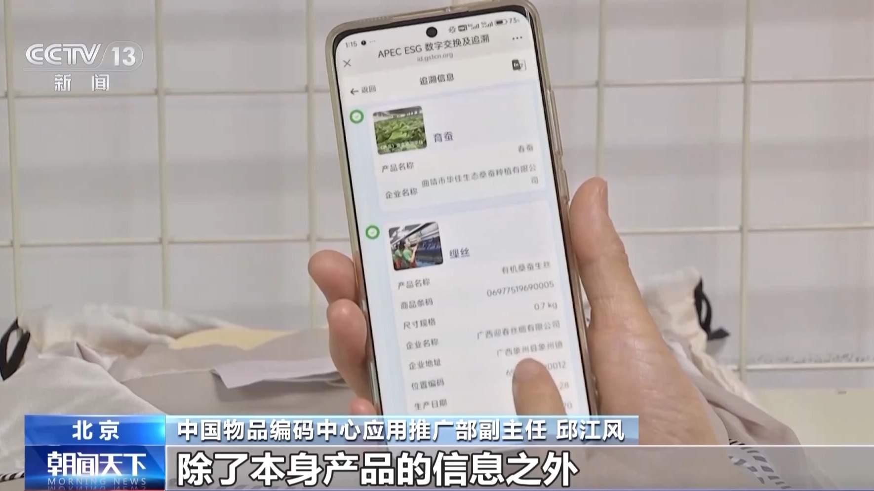 商品信息“一码查全” 新版商品二维码摆脱“扫码困难症”