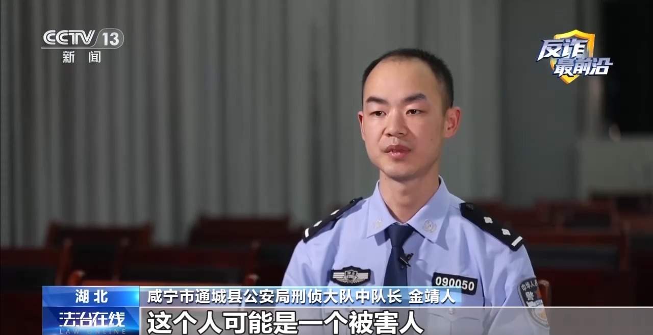 领百万扶贫款怎么变成了电诈“工具人” 警方提示