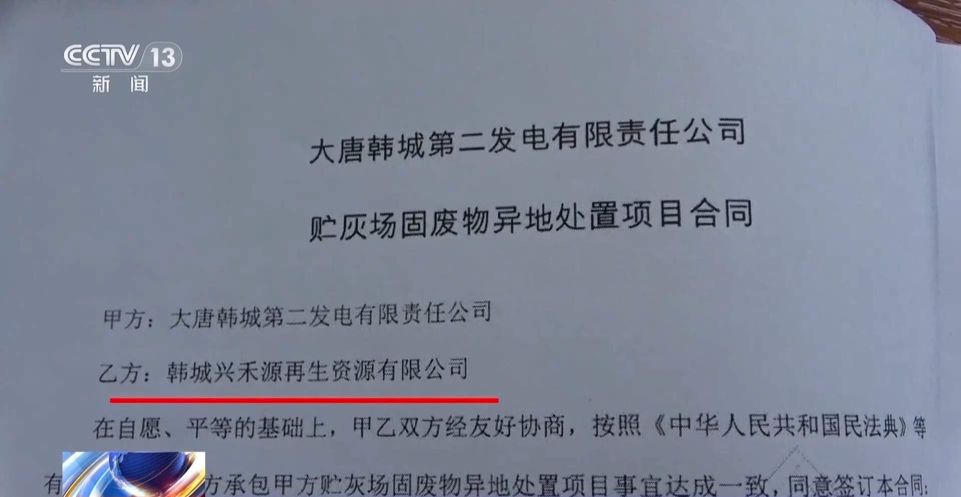 70万吨垃圾倒入黄河？联合调查组：不属实！造谣者被行拘