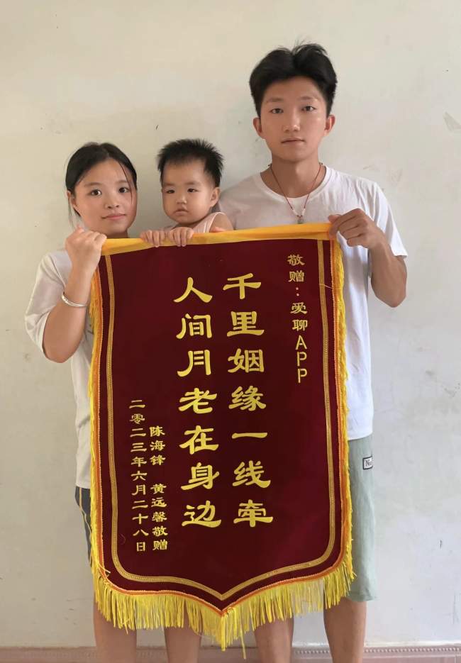 在爱聊App解锁缘分：从异地相遇说到三餐四季