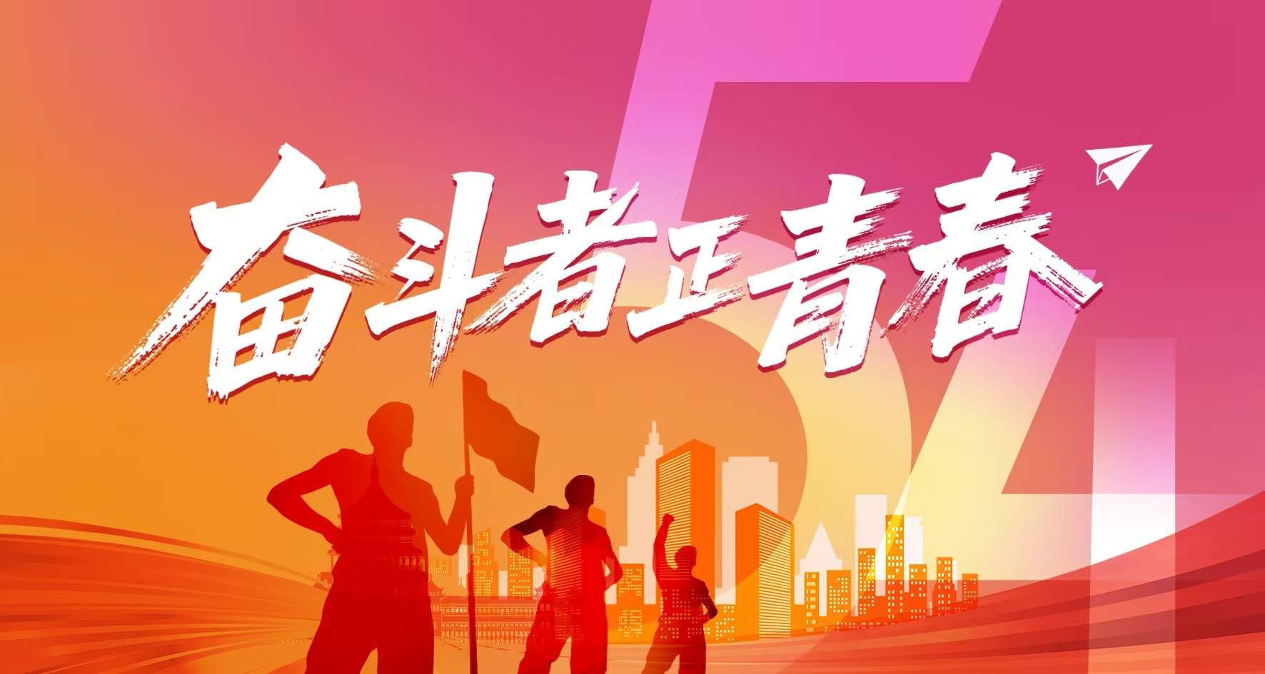 青年突击队：假日赶工期 奋斗书青春