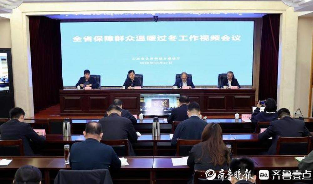 供暖将至，山东准备好了吗？