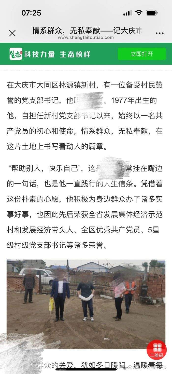 村支书开百万豪车，系爱马仕腰带慰问困难群众？当地回应