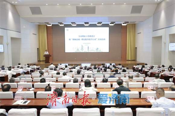 理论之光照亮泉城未来——全市理论工作推进会暨“理响泉城·理论服务提升行动”启动仪式侧记