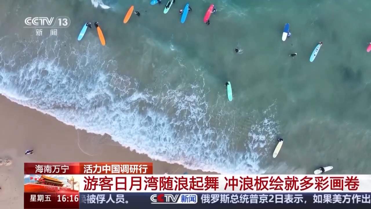 “体育+旅游”点燃活力 激发蓝色发展引擎