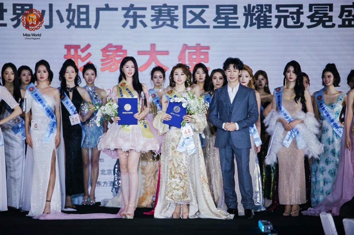 大美湾区花城加冕|第74届世界小姐广东赛区星耀冠冕盛典圆满落幕