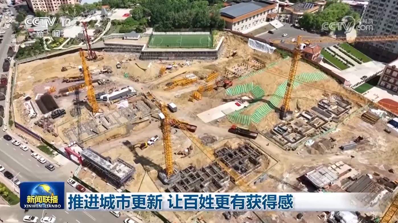 推进城市更新 让百姓更有获得感