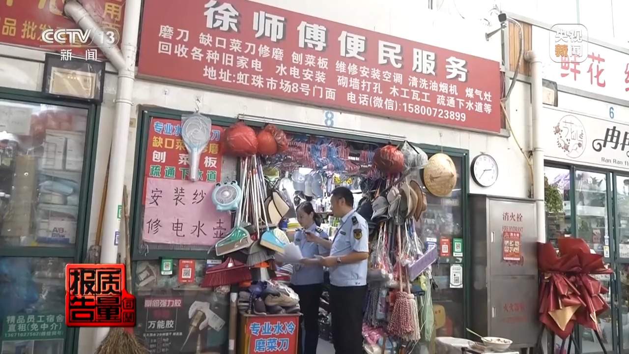小故障说成大毛病索要高额费用 起底家电“黑维修”乱象
