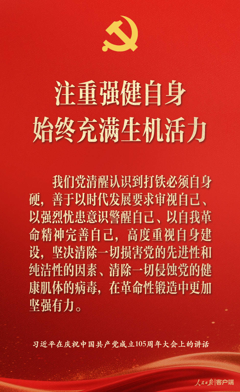 中国共产党为什么能，习近平强调这6个优秀特质