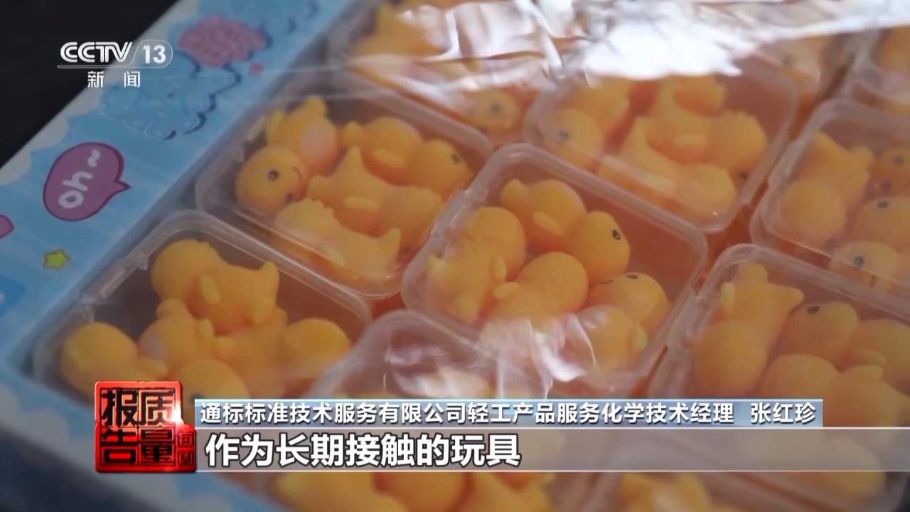 家长注意 捏捏乐玩具存在安全风险