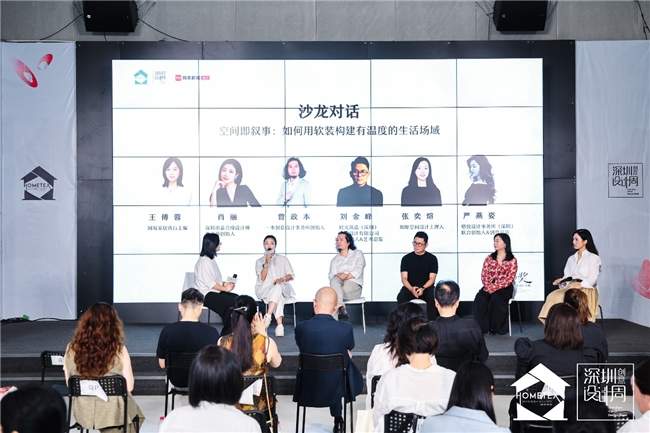 设计聚势・软装致远｜2026 家居中国（深圳）创意设计周今日盛大启幕，AI、全案、出海多维赋能软装产业新增长