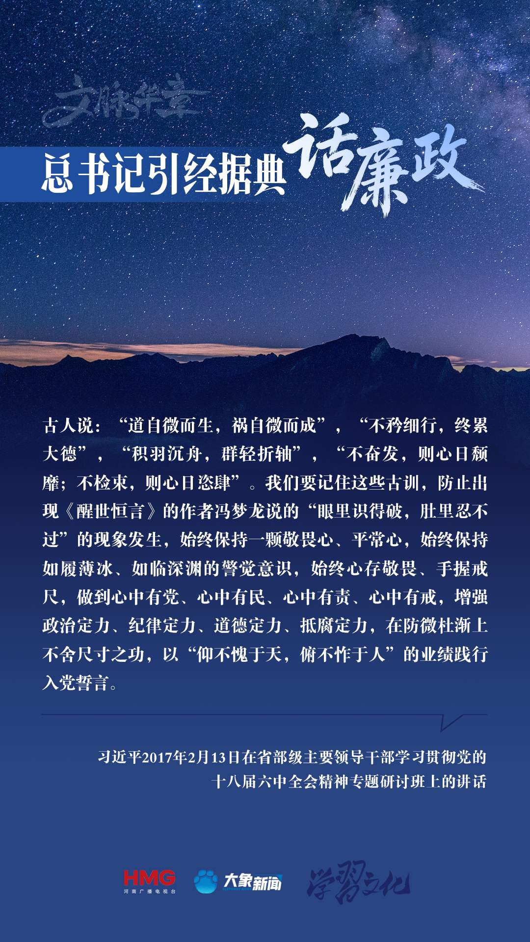 文脉华章 