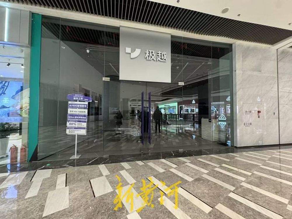 多名极越汽车员工在直播平台讨薪并称公司已解散？记者探访济南门店