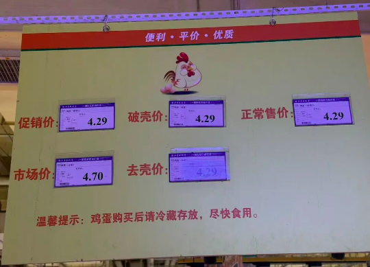 记者走访济南菜场发现鸡蛋价格跌回“4元时代” 网友：今天就去买