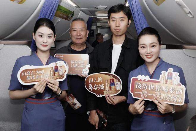 万米高空，爱有回声——泰山酒业携手山东航空打造“浓柔泰山·月满云端”中秋主题航班