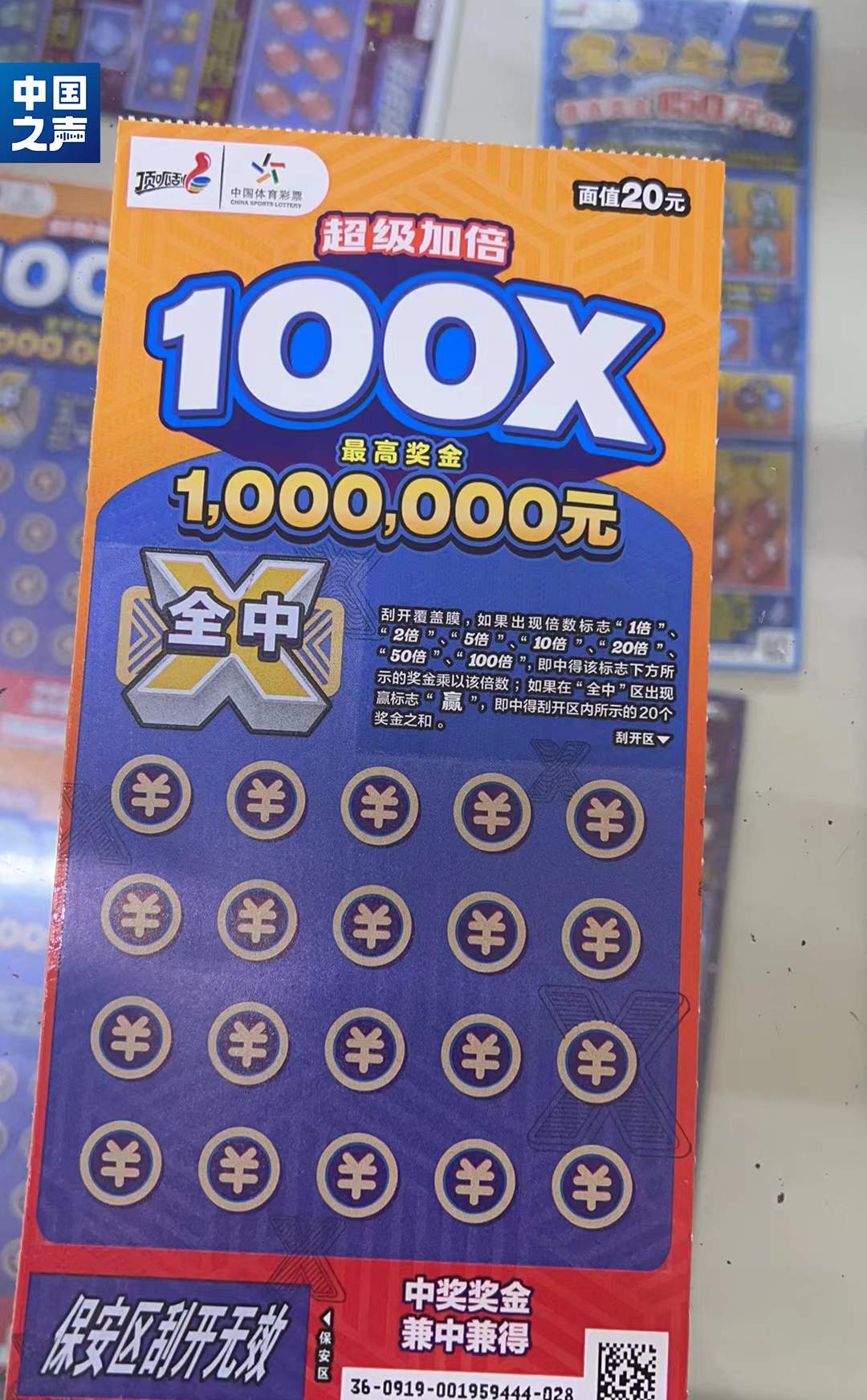 “刮刮乐”销售火爆多地缺货 中国福彩、体彩回应→