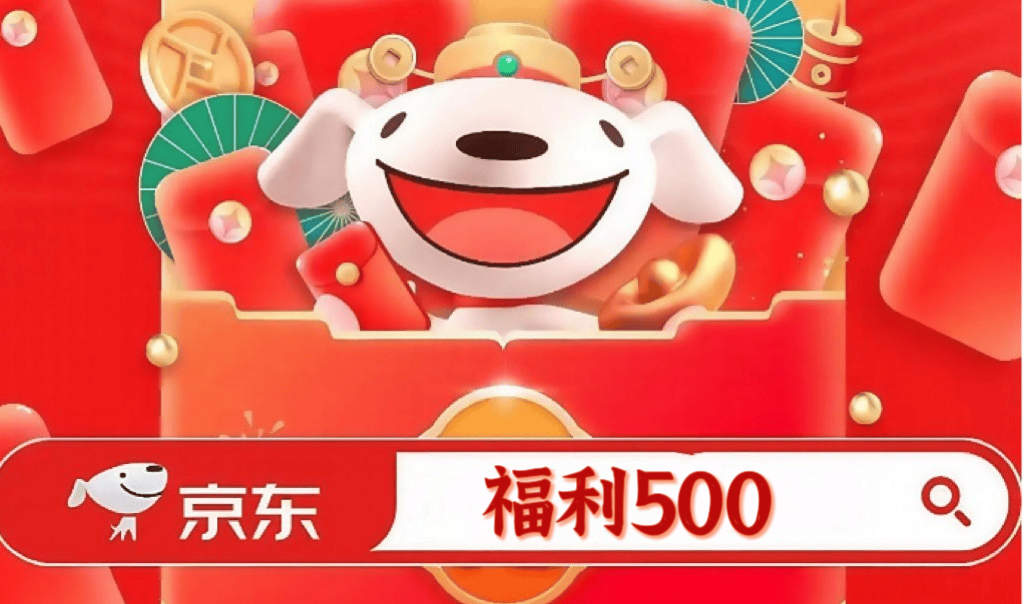 京东苹果手机优惠券618红包口令苹果专属券国补怎么领取？京东手机家电优惠券怎么领全品类优惠券、618买手机数码家电国补申领入口叠加教程