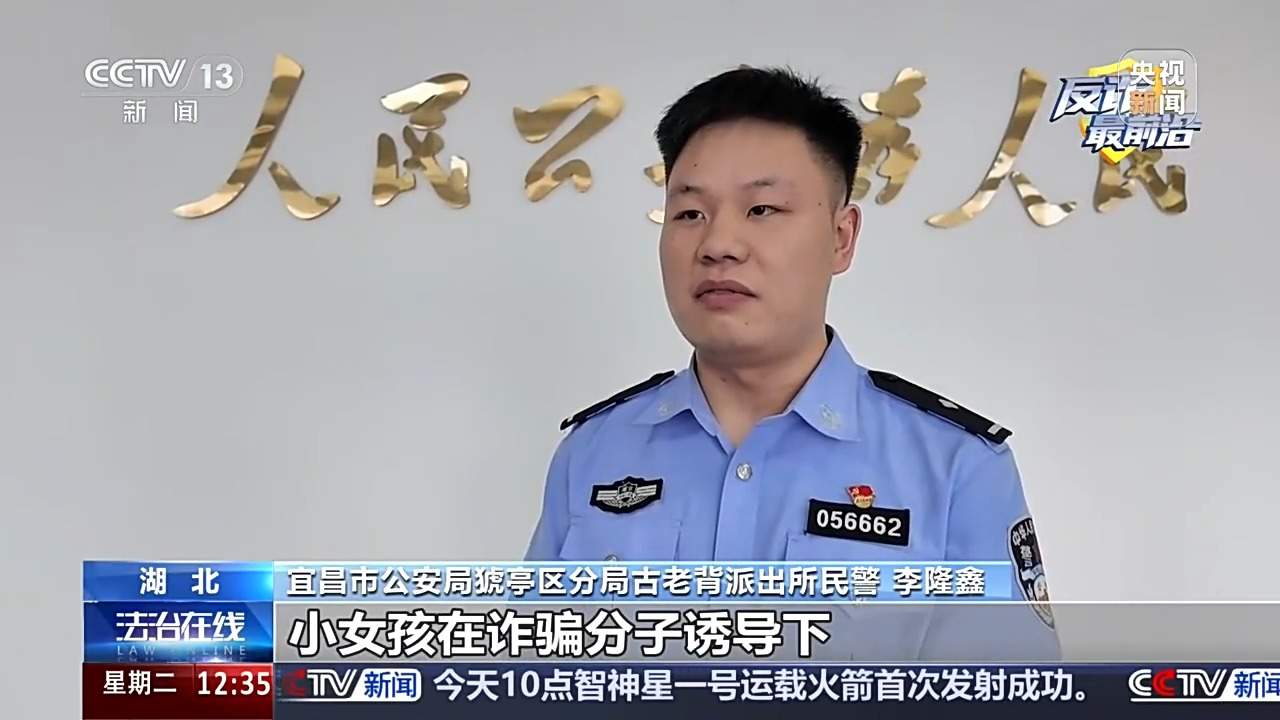 轻信“游戏皮肤免费送” 女孩被骗5万多元