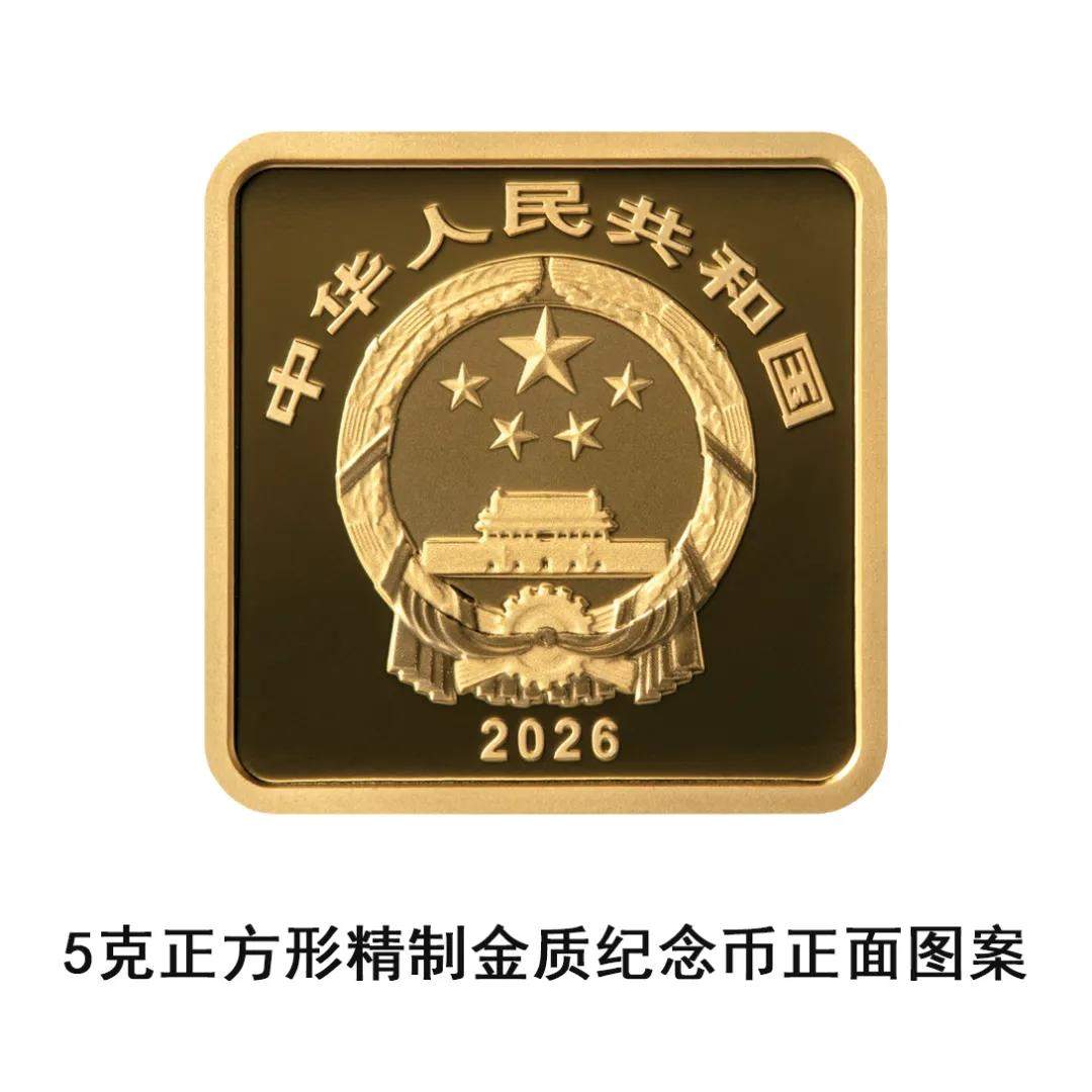 “人工智能”金银纪念币来了，9月4日发行