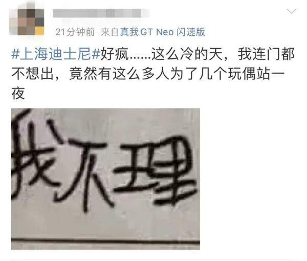 迪士尼凌晨3点排长队 为了买它