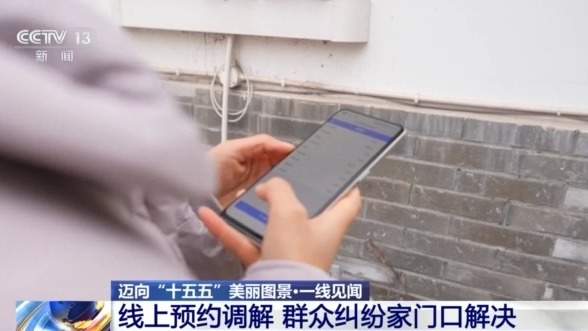 AI咨询、线上预约……数字赋能基层治理 民生服务更贴心