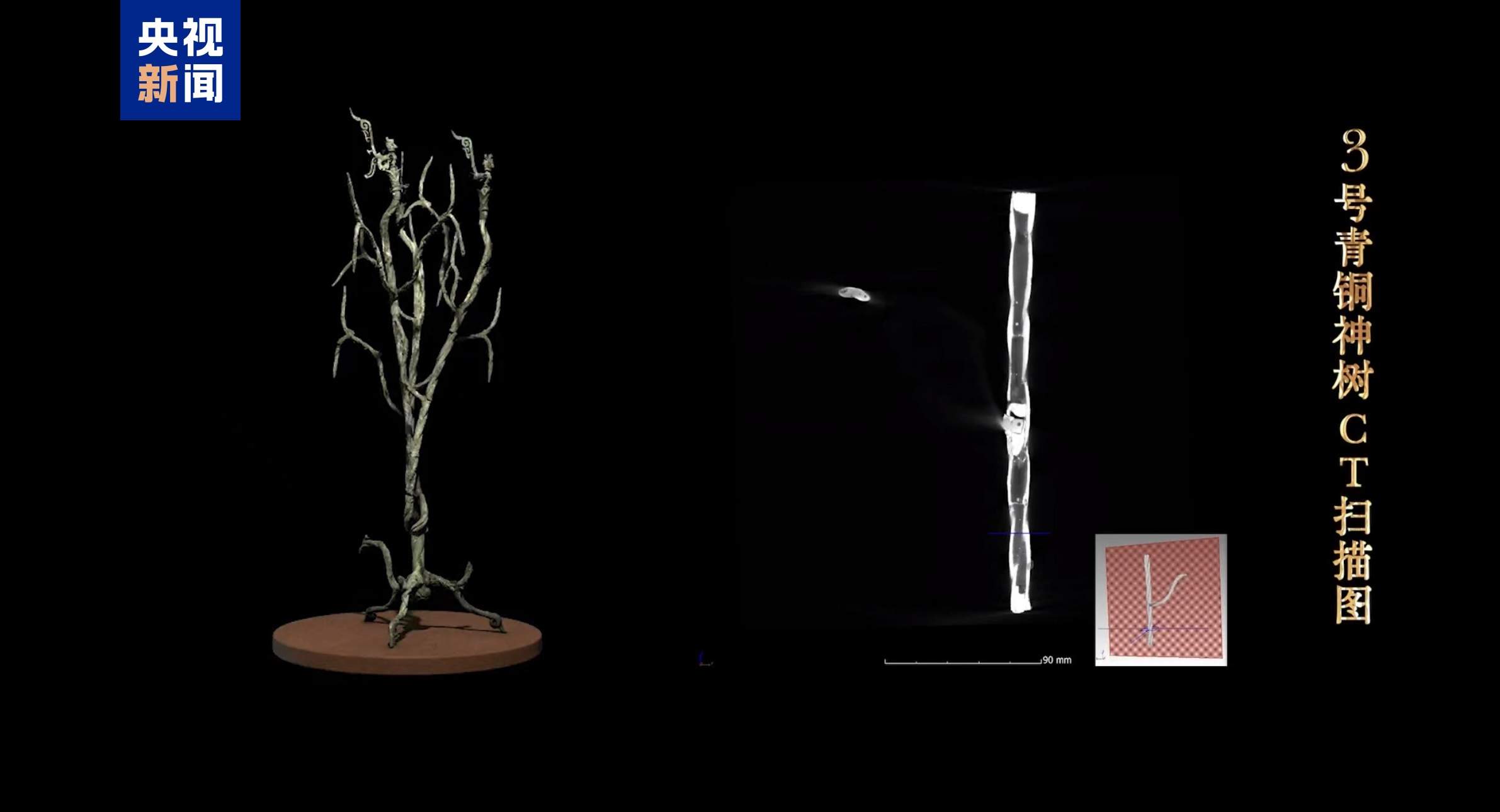 年代更精确、发现铸造新技术 三星堆科研成果“上新”