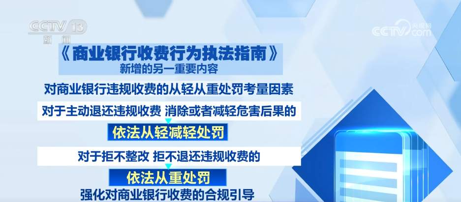 商业银行收费有新规 这五类明令禁止！
