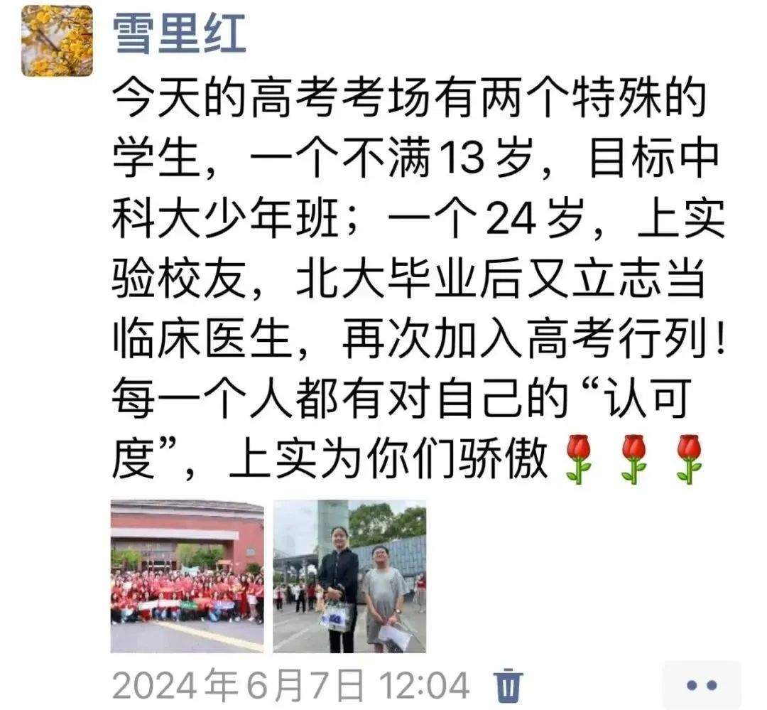 重启人生!女生北大毕业后 再高考考上上海交大圆从医梦