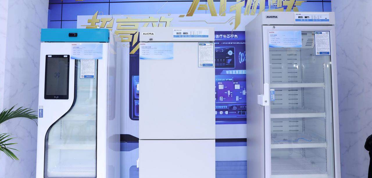 澳柯玛携多场景存储解决方案亮相第93届CMEF