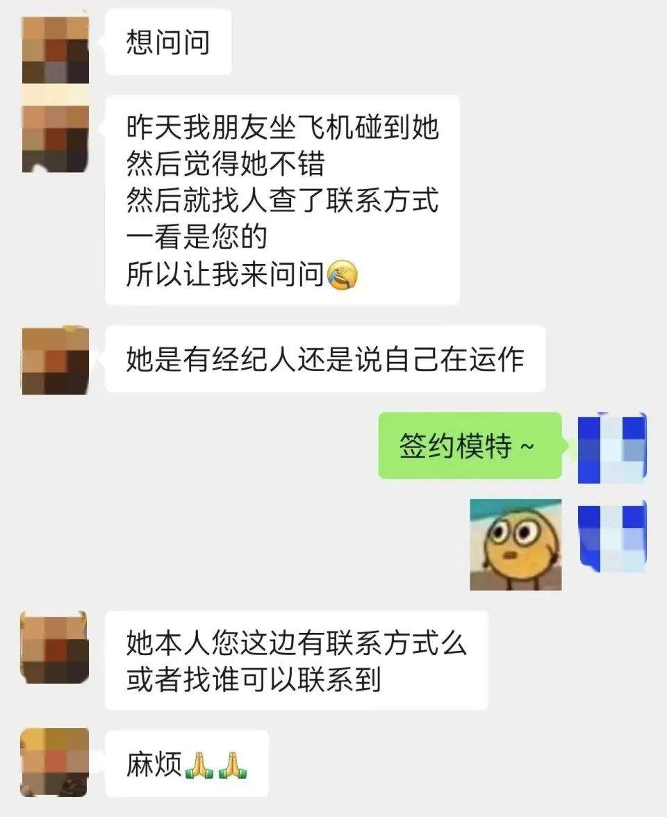 女模特机场安检照片遭工作人员泄露，竟是为搭讪？最新回应：涉事人员将被开除